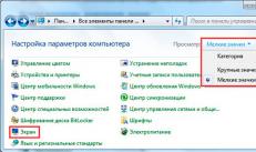 Изменение разрешения экрана на Windows Windows 8